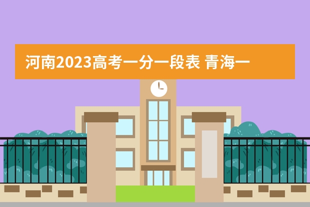 分数高考查询河南省官网_河南省高考分数查询_河南高考分数查询登录入口