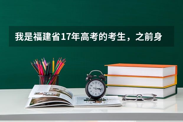 我是福建省17年高考的考生，之前身份证过期了，10月28日才去办身份证，来得及高考报名吗？