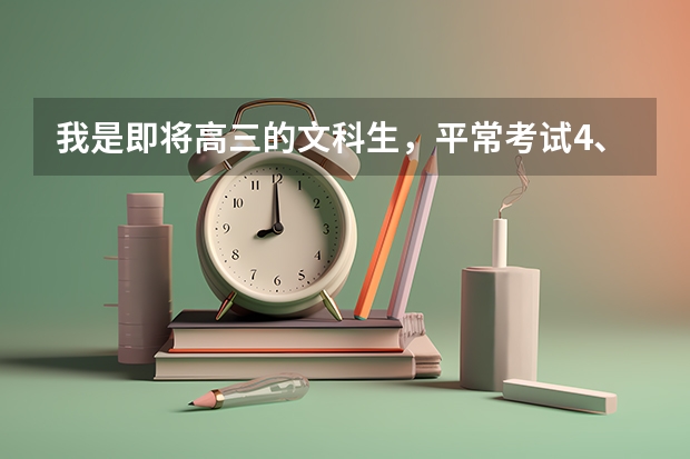 我是即将高三的文科生，平常考试4、500分，现在转艺术生可以吗，如果以后想从事设计专业工作，应该学什么
