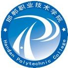 邯郸职业技术学院logo图片