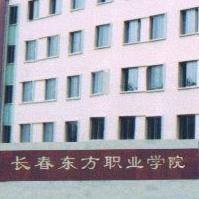 长春东方职业学院logo图片