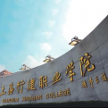 上海行健职业学院logo图片