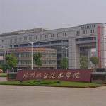 杭州职业技术学院logo图片