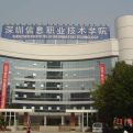 深圳信息职业技术学院logo图片