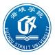 福州海峡职业技术学院logo图片
