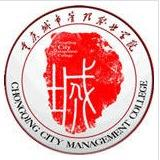 重庆城市管理职业学院LOGO