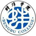 蚌埠学院logo图片