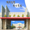 潍坊科技学院logo图片