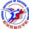哈尔滨体育学院logo图片