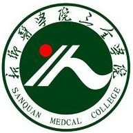 新乡医学院三全学院logo图片