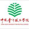 中国青年政治学院logo图片