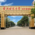 重庆师范大学涉外商贸学院logo图片