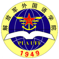 解放军外国语学院logo图片