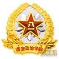 西安政治学院logo图片