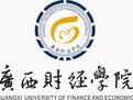 广西财经学院logo图片
