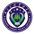 南京森林公安高等专科学校logo图片