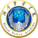 湖南公安高等专科学校logo图片