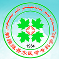 新疆维吾尔医学专科学校logo图片
