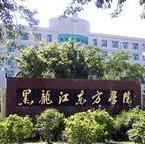 黑龙江东方学院logo图片