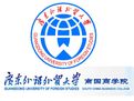 广东外语外贸大学南国商学院logo图片