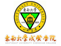 东南大学成贤学院LOGO